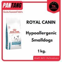 ราคา Royal Canin Hypoallergenic Small Dog อาหารสำหรับสุนัขพันธุ์เล็กแพ้อาหาร 1kg. (5923749635)