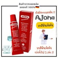 ราคา ยาสีฟัน Ajona Stomaticum 25 ml.เข้มข้น ของแท้จากเยอรมัน ♻️ Lot ใหม่ 2027 (23819993134)