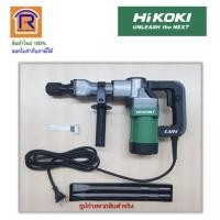 ราคา HIKOKI/HITACHI (ไฮโคคิ/ฮิตาชิ) เครื่องแย็ก สกัดคอนกรีต ขนาด 17 มม.รุ่น H41SST รับประกัน 1 ปี (3969411) (5788240106)