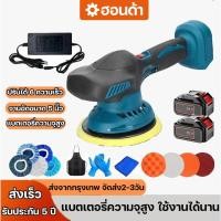 ราคา (รับประกัน 5 ปี)เครื่องขัดสีรถยนต์ เครื่องขัด เครื่องขัดเงาไร้สาย ปรับได้ 6 ความเร็ว ฟองน้ำขัดสีรถ เครื่องขัดเงารถ (25682239468)