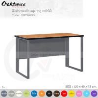 ราคา โต๊ะทำงานเหล็ก โต๊ะเหล็ก ขาคู่ หน้าไม้ 4ฟุต รุ่น EMTW4ND-Gray (โครงสีเทา) [EM Collection] (5089162710)