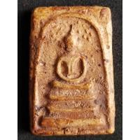 ราคา สมเด็จบางขุนพรหม พิมพ์ปรกโพธิ์ หลังปั้มตรายาง แม่เหล็กดูดติด (56305662903)