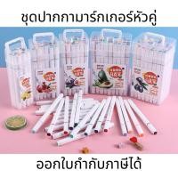 ราคา ชุดปากกามาร์กเกอร์หัวคู่ ปากกามาร์กเกอร์แบบน้ำ ปากกาวาดภาพ 12 18 24 36 48 สี อุปกรณ์ศิลปะ (23419460267)