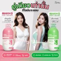 ราคา GRN+ [ 2 กระปุก ] Season5 Pink S-Balance 90Tablets + Season 5 Green S-Balance 60Tablets วิตามินจองกุก ลด น้ำหนัก คุมหิว (42364909623)