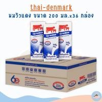 ราคา (ยกลัง) นมวัวแดง รสจืด 200 ml.x 36 กล่อง หมดอายุ 26/09/2568 (42004393551)