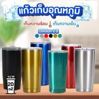 ราคา ✅ส่งฟรี✅แก้วเก็บความเย็น แก้วน้ำเก็บอุณหภูมิ ร้อน-เย็น กระบอกน้ำ แก้วเยติ แก้วเก็บอุณหภูมิร้อน ขนาด 600ml/20Oz (19679164248)