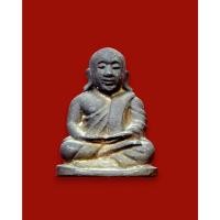 ราคา รูปหล่อหลวงพ่อเงิน วัดบางคลาน พิมพ์นิยม เนื้อทองเหลือง ออกวัดท้ายน้ำ ปี ๒๕๓๖ (24695330232)