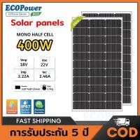 ราคา แผงเซลล์แสงอาทิตย์ 18V 400W Monocrystalline แผงโซล่าเซลล์ แผง solar cell solar panel (27521421668)