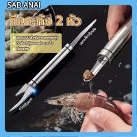 ราคา ✨ที่แกะกุ้ง 2 หัว สแตนเลส ดึงเส้นดำ+คีบไข่กุ้ง+เปิดหลังง่ายๆ จบทุกขั้นตอน!S00182 (55555070771)