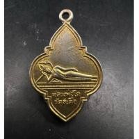 ราคา เหรียญหลวงพ่อโต วัดสะตือ ปี 2519 พระเกจิสายอยุธยาร่วมปลุกเสก (29884236803)