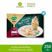 ราคา เบทาโกร สปาเก็ตตี้ครีมเห็ดทรัฟเฟิลและแฮม 250 กรัม (แช่แข็ง) (45552595300)