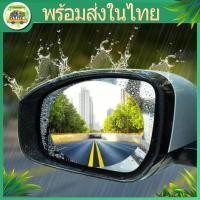ราคา ฟิลม์กันน้ำเกาะ ฟิล์มติดกระจกรถ ฟิล์มกันรอย กันฝุ่นเกาะ ฟิล์มรถยนต์ ฟิล์มกันแสง ฟิล์มกันน้ำเกาะฟิล์มติดกระจกมองข้างรถยนต (13420693263)