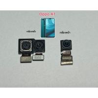ราคา ฟรีค่าส่ง! กล้องแท้ OPPO A7 (CPH1901) (21076946981)