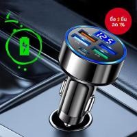 ราคา PD 5in1 ที่ชาร์จแบตในรถ QC3.0 ชาร์จเร็วพร้อมจอแสดงผลดิจิตอลอะแดปเตอร์ที่จุดบุหรี่สากลสําหรับ iPhone Samsung Xiaomi (40064531184)