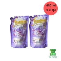 ราคา ไฟน์ไลน์ น้ำยารีดผ้า สำหรับเตารีดไอน้ำ สีม่วง ขนาด 600 มล. x 2 (27519713067)