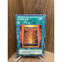 ราคา ยูกิโอ! (การ์ดยูกิโอ! ของแท้ ) หนังสือ ไทยู / ปริญญาเอก-33 / ทั่วไป 2002 (53402700477)