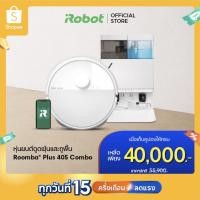 ราคา (สินค้าใหม่ 2025) หุ่นยนต์ดูดฝุ่นและถูพื้น iRobot Roomba Plus 405 Combo robot + AutoWash dock-White (40511973994)