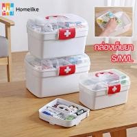 ราคา CODกล่องเก็บยา กล่องใส่ยาสามัญประจำบ้าน สามัญประจำบ้าน ความจุสูง ปฐมพยาบาล พกพา กันน้ำ เอนกประสงค์ (43710322960)