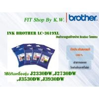ราคา ตลับหมึกแท้ Brother LC3619XL ครบเซ็ต(BK C M Y) (4632234664)