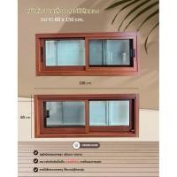 ราคา หน้าต่างบานเลื่อน ลายไม้สักทอง ขนาด 60*150 ซม. อลูมิเนียมหนา 1.2 มิล หน้าต่างบานเลื่อนกระจก บานเลื่อนสลับ (43979049347)