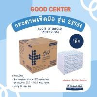 ราคา กระดาษเช็ดมือ Scott Interfold hand Towels รหัส 23754 1 ลัง (4138688262)