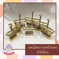 ราคา ที่กดบัวลอย ที่กดเม็ดยาลูกกลอน ที่กดไส้ขนม แบบพรีเมียม 3 หุน-1.1 นิ้ว (18430487376)