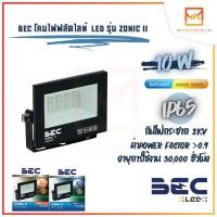 ราคา BEC ZONIC II Floodlight LED 10w โคมฟลัดไลท์ โคมไฟสปอร์ตไลท์ Daylight แสงขาว Warmwhite แสงส้ม (5191748505)