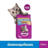 ราคา วิสกัส®อาหารแมว ชนิดแห้ง แบบเม็ด พ็อกเกต สูตรแมวโต รสไก่และปลาทูน่า1.1กก. 1 ถุง (19766759153)