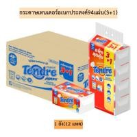 ราคา (ยกลัง)กระดาษเทนเดอร์อเนกประสงค์94แผ่น(3+1) 1ลัง12แพค (24543839185)