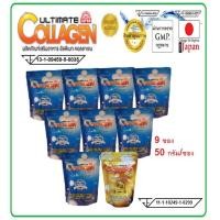 ราคา Ultimate Collagen 100%Pure อัลติเมทคอลลาเจนไตรเปปไทด์ (5775767545)
