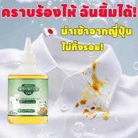 ราคา ขจัดคราบได้แรง น้ำยาขจัดคราบบนเสื้อผ้า น้ำยาขจัดคราบเสื้อผ้า น้ำยาขจัดคราบสนิมบนผ้า หยดเดียว ขาววิ้ง! คราบหนีทันที! (55501505186)