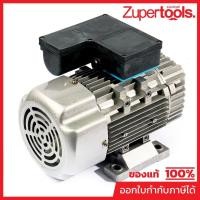 ราคา POLO (WASHERS) (POLO (WASHERS)) อะไหล่ SPARTAN 14 MOTOR SET (21890564158)