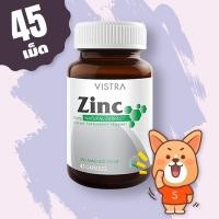 ราคา Vistra Zinc 15 mg. 45 แคปซูล (3437098204)