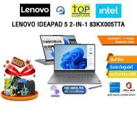 ราคา LENOVO IDEAPAD 5 2-IN-1 83KX005TTA /i5-13420H /ประกัน 3 Years Premium Care -Idea Tablet PREM(ESS) (42270739786)