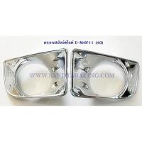 ราคา ครอบสปอร์ตไลท์ ISUZU D-MAX ALL NEW 2011 อิซูซุ ดีแม็ค 2011 (7015588839)