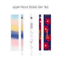 ราคา [ลายที่ 5-8] Apple pencil sticker for Gen 1 & 2 สติกเกอร์ Apple pencil [พร้อมส่ง] (4065696380)