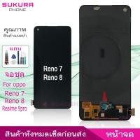 ราคา จอชุด oppo Reno7 Reno8 4G 5G หน้าจอ oppo Reno 7 Reno 8 4G 5G (22455342145)