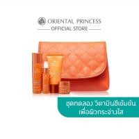 ราคา ชุดกระเป๋า สีส้ม Oriental Princess Natural Power C Miracle Brightening Complex Collection Set (22535703547)