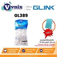 ราคา Glink GL389 RJ-45 Plug Cat6 แบบหัวทะลุ (1 แพค บรรจุ 100 ชิ้น) By Vnix Group (23086305094)
