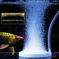 ราคา แผ่นฟองอากาศนาโนตู้ปลา หัวทรายออกซิเจน เงียบ ฟองละเอียด ใช้กับปั๊มลม เพิ่มออกซิเจนเสถียร อุปกรณ์ตู้ปลา (50755599120)