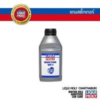ราคา LIQUI MOLY น้ำมันเบรก/น้ำมันเบรค BRAKE FLUID DOT 4 - 500ML (2676114009)