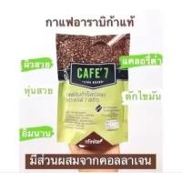 ราคา Cafe'7 ล็อคหุ่น กาแฟเพื่อสุขภาพ ผสมคอลลาเจน (26303560042)