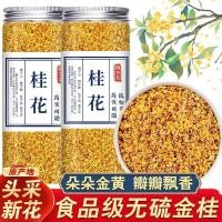 ราคา Mingjie Osmanthus Tea ดอกไม้แห้งอบสดสีทองออสแมนทัสหอมหวานขายส่งแช่ไวน์ชาหอมและชาสมุนไพร (40301522612)
