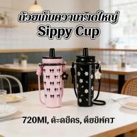ราคา แถมหลอดในตัว จุกหมุนเกลียว แก้วสแตนเลส มีเชือกสายสะพายยาว แก้วเยติ Sippy Cup 720ml (29144234285)