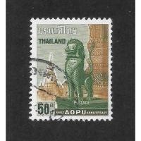 ราคา แสตมป์ไทยครบรอบ 1 ปี สหภาพไปรษณีย์แห่งเอเชียและโอเชียนเนีย ปี 2506 ใช้แล้ว สภาพดี อายุ 62 ปี น่าเก็บสะสม (43905458221)