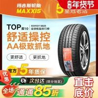 ราคา ยาง Magis 175/185/195/205/215/50 55 60 65 70R14R15R16R17r18 (47457234150)