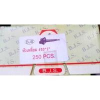 ราคา สกรูปลายสว่านรุ้งหัวเหลี่ยม ขนาด #10×1" เกลียวตลอด (บรรจุกล่องละ250 ตัว) (28077510641)