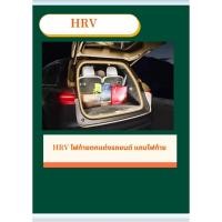 ราคา HRV ไฟท้าย ไฟแต่งท้ายรถ ชุดเพิ่มแสงสว่าง ไฟบรรยากาศท้ายรถ (24043092391)