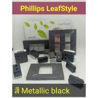 ราคา ปลํ๊ก LAN เต้ารับUSB ปลั๊ก TV และโทรศัพท์ สี Metallic Black PHILLIPS (5134560061)