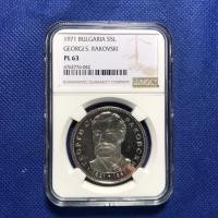 ราคา เหรียญเงินกึ่งขัดเงา SILVER PROOF LIKE ปี1971 BULGARIA 5 LEVA NGC PL63 เหรียญเกรด เหรียญต่างประเทศ เหรียญสะสม หายาก (22552653234)